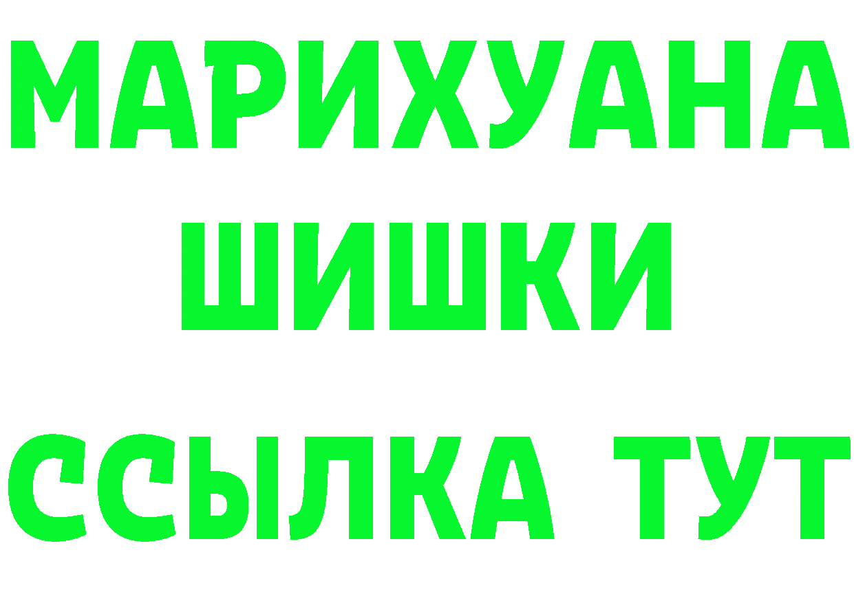 Кетамин VHQ рабочий сайт это ссылка на мегу Северск